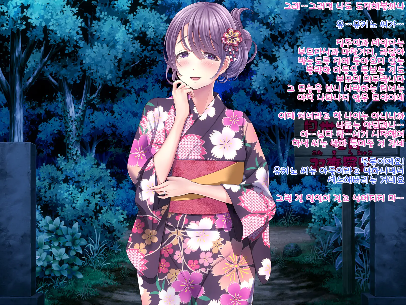 Yomatsuri Roten Keihin Ni Sareta Otome-Tachi... (Decensored)